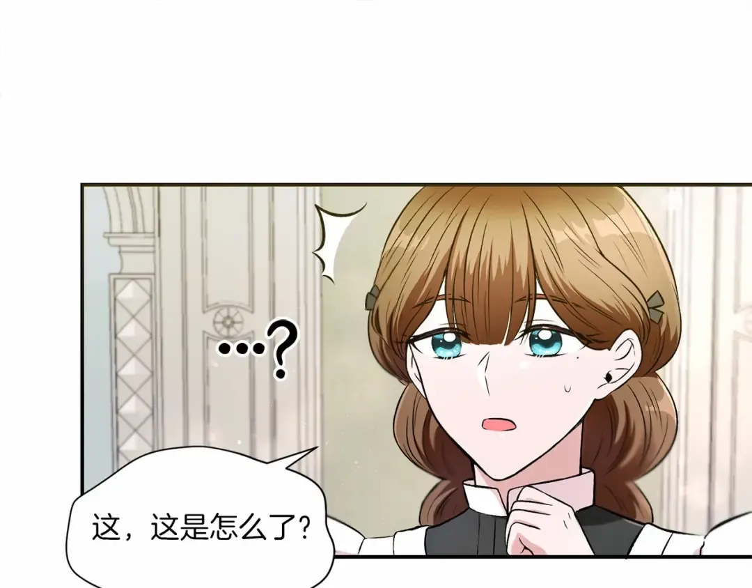 第6话 迁宫到荒废黑玫瑰宫殿 第60页
