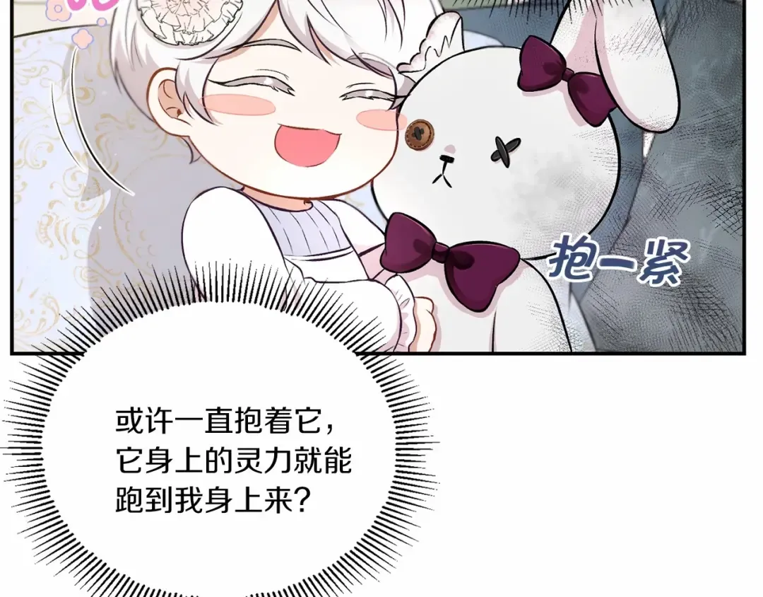 第6话 迁宫到荒废黑玫瑰宫殿 第62页