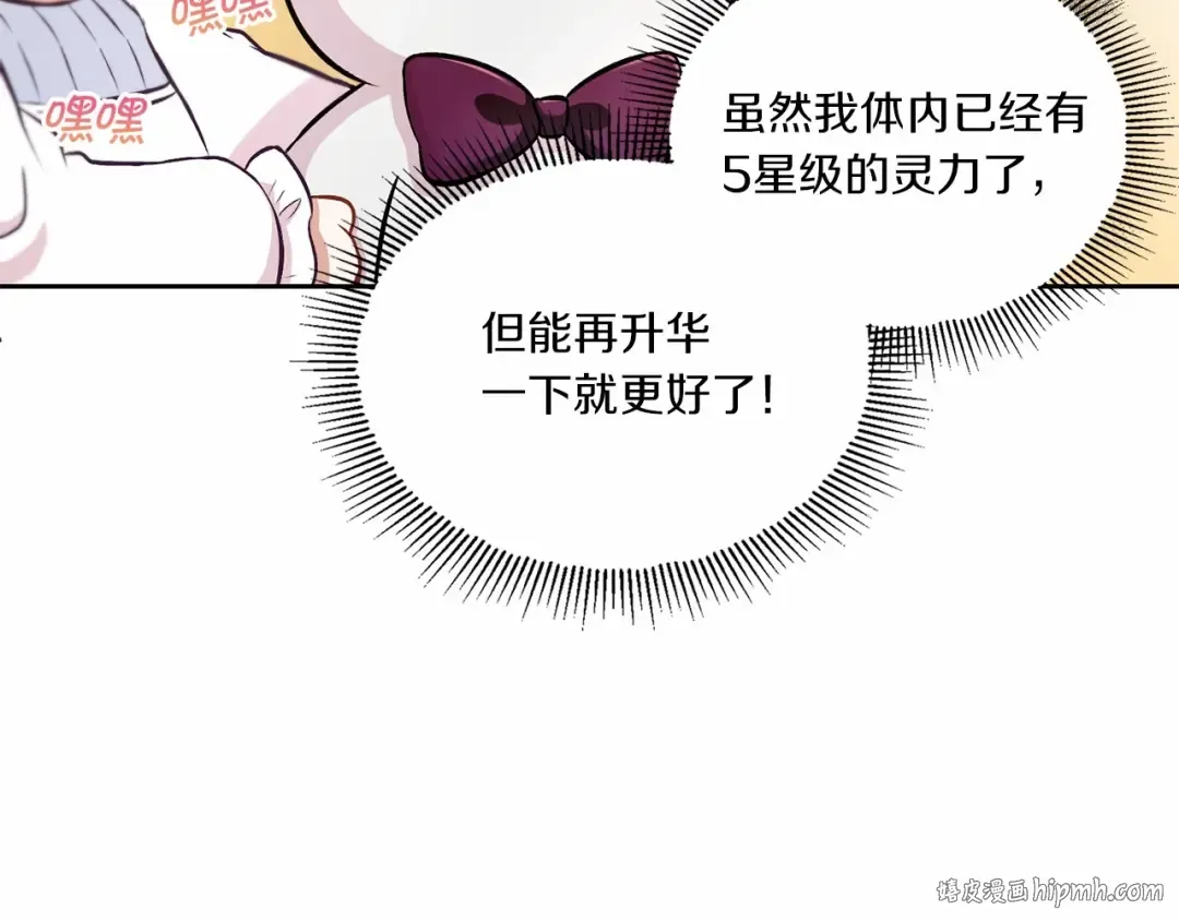 第6话 迁宫到荒废黑玫瑰宫殿 第64页