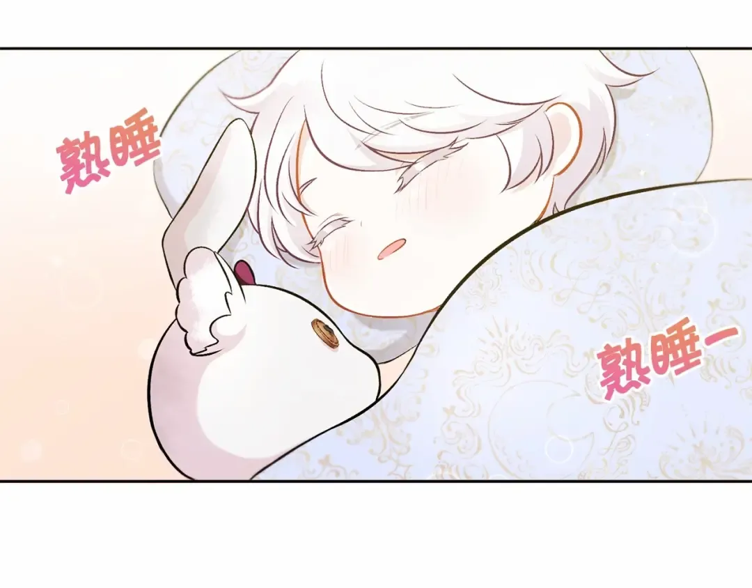 第6话 迁宫到荒废黑玫瑰宫殿 第71页