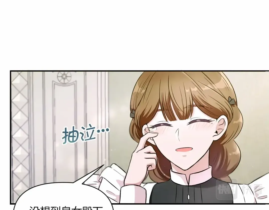 第6话 迁宫到荒废黑玫瑰宫殿 第79页