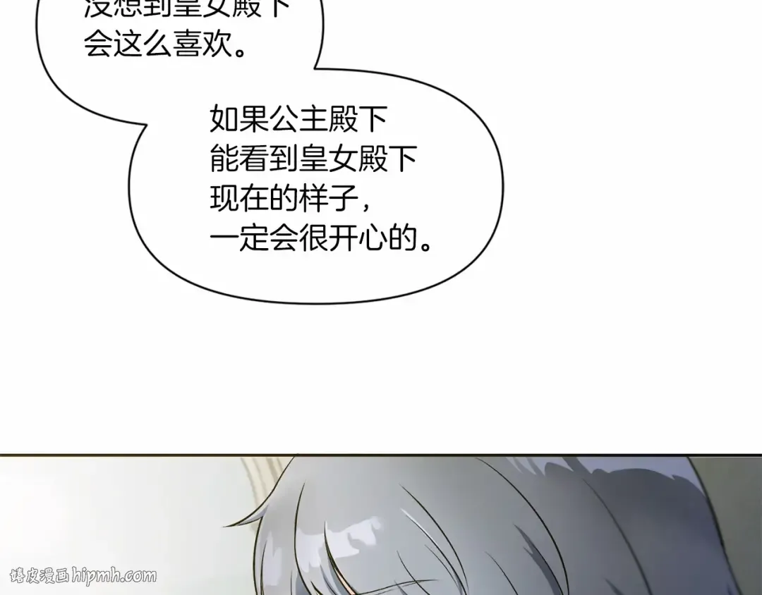 第6话 迁宫到荒废黑玫瑰宫殿 第80页