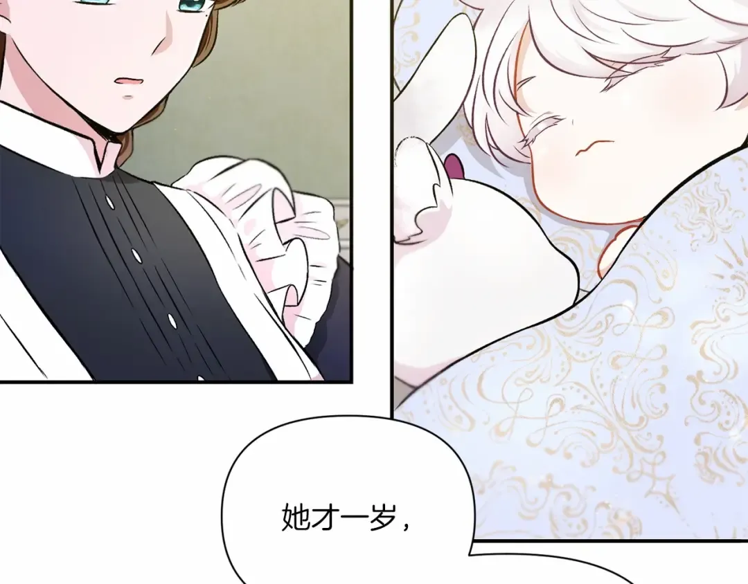第6话 迁宫到荒废黑玫瑰宫殿 第83页