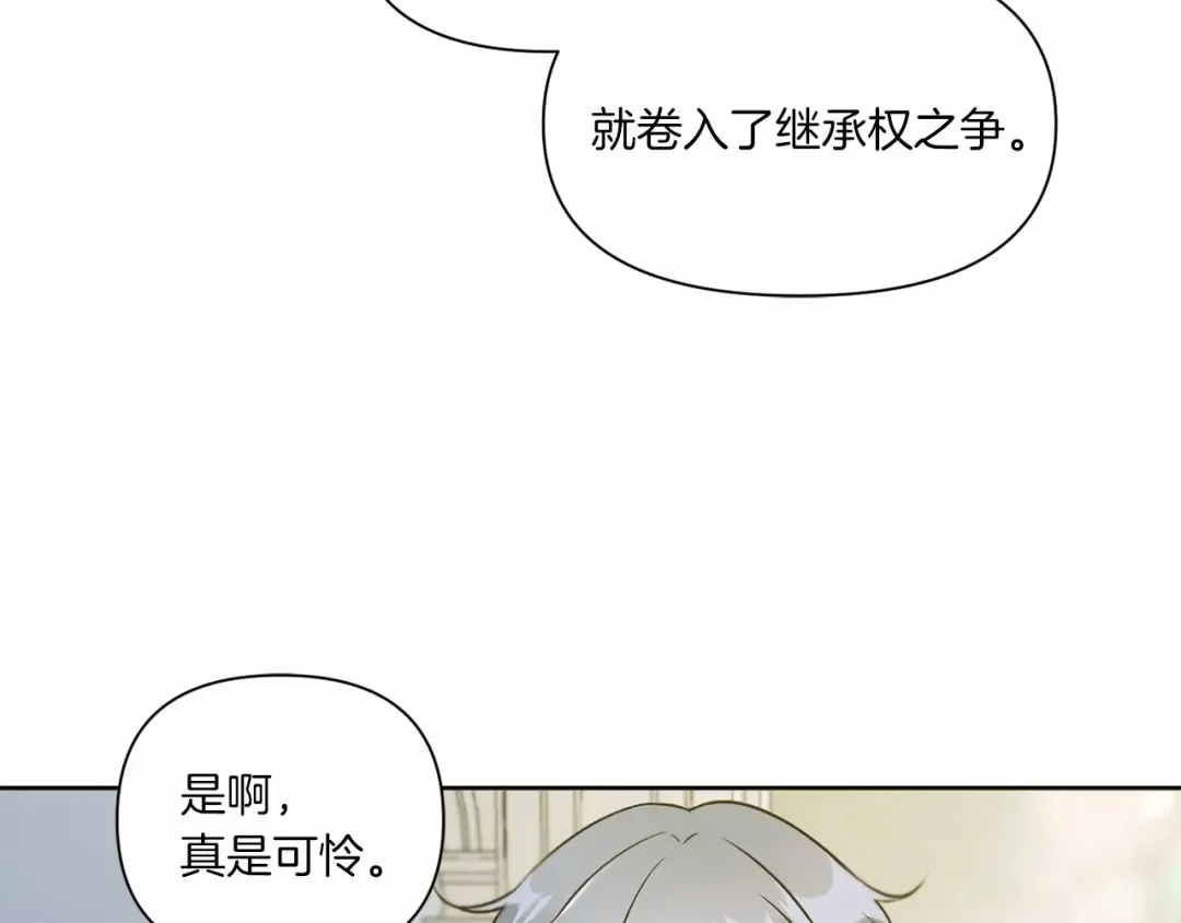 第6话 迁宫到荒废黑玫瑰宫殿 第84页