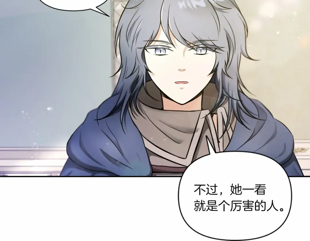 第6话 迁宫到荒废黑玫瑰宫殿 第85页