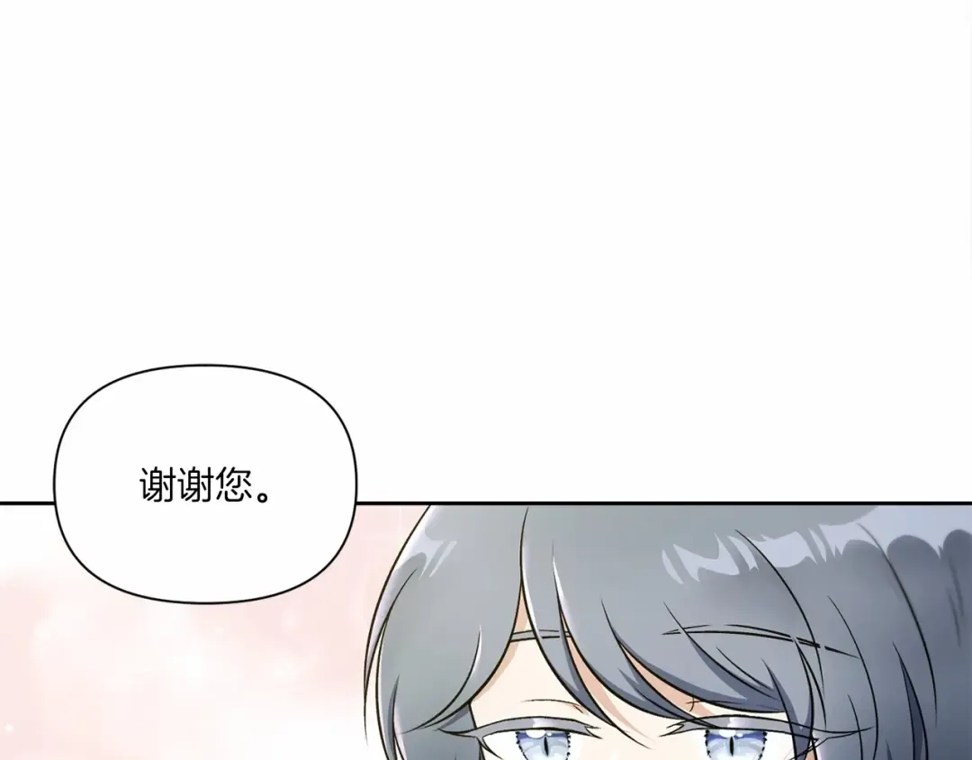 第6话 迁宫到荒废黑玫瑰宫殿 第90页
