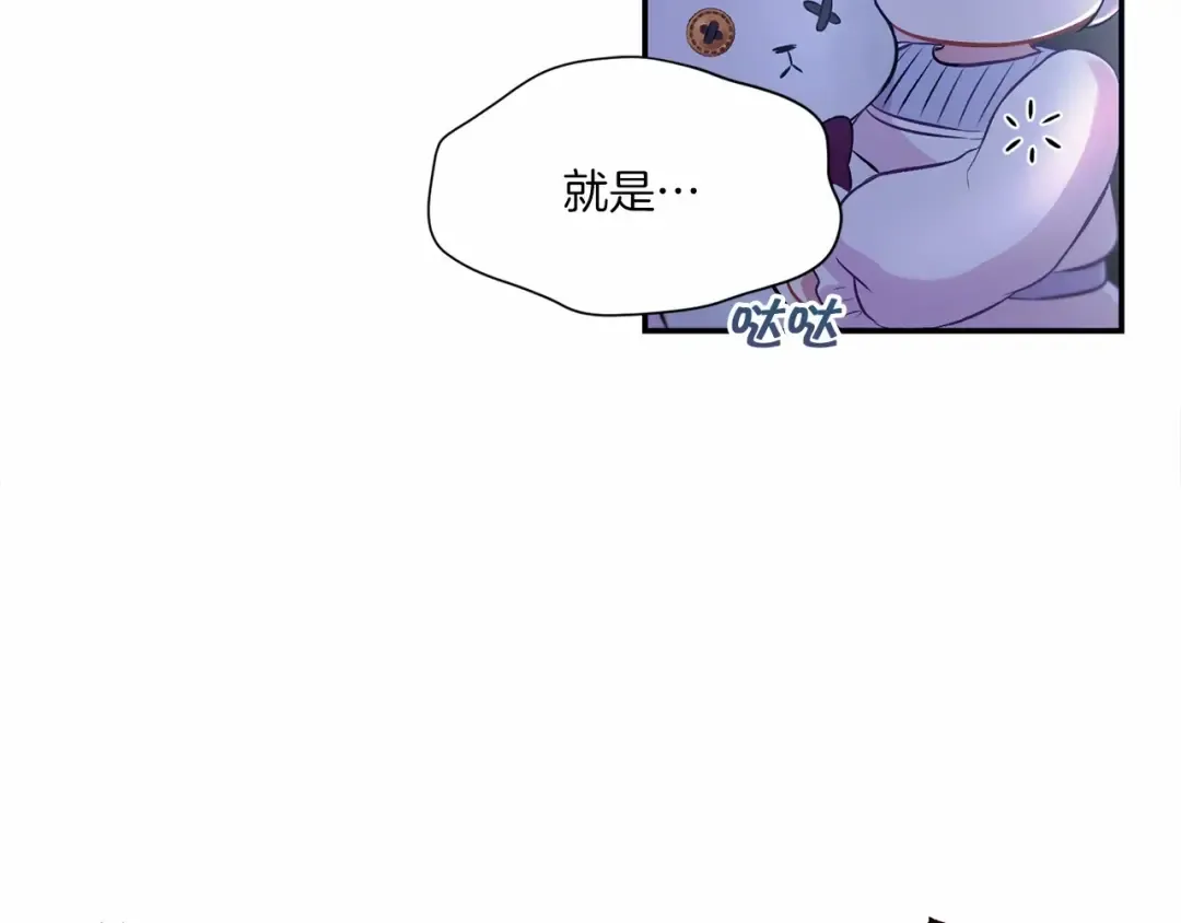 第6话 迁宫到荒废黑玫瑰宫殿 第98页