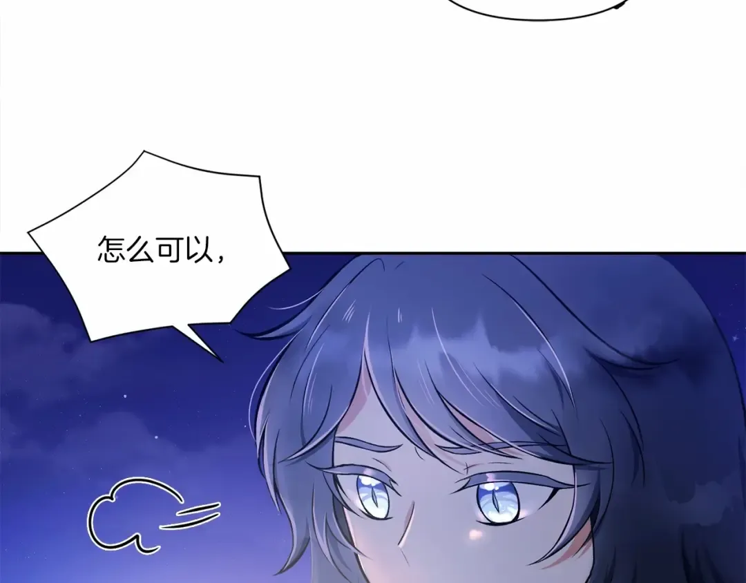 第6话 迁宫到荒废黑玫瑰宫殿 第100页