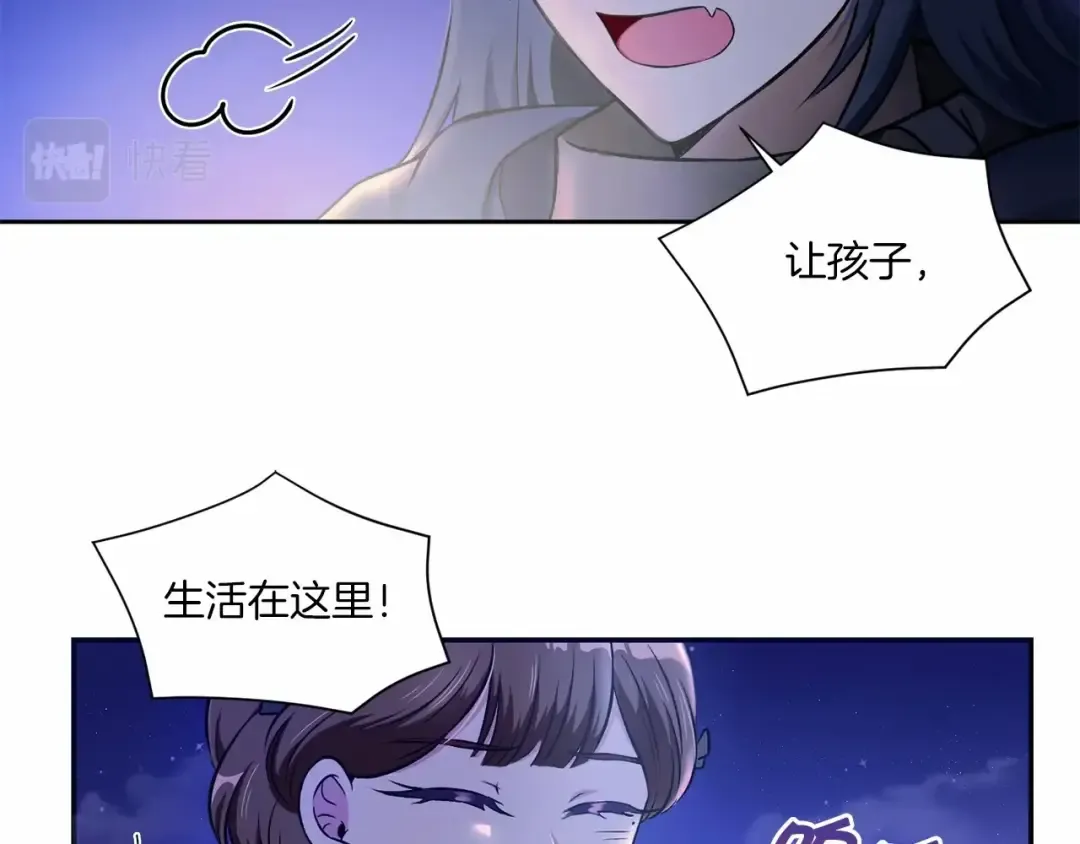 第6话 迁宫到荒废黑玫瑰宫殿 第101页