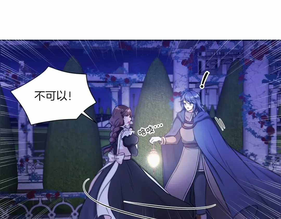 第6话 迁宫到荒废黑玫瑰宫殿 第107页