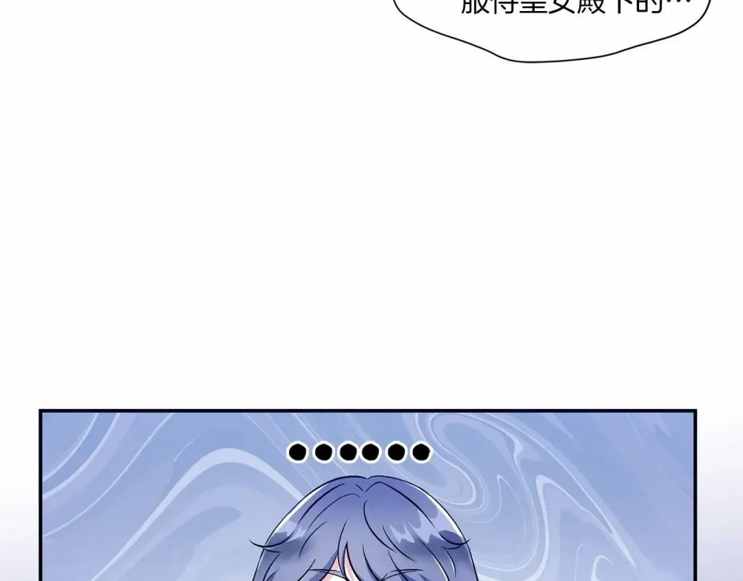 第6话 迁宫到荒废黑玫瑰宫殿 第110页