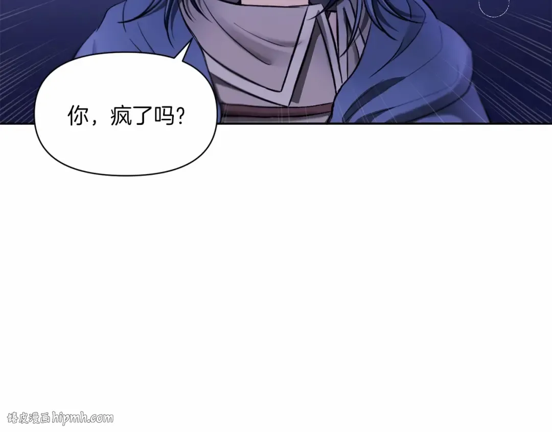 第6话 迁宫到荒废黑玫瑰宫殿 第112页