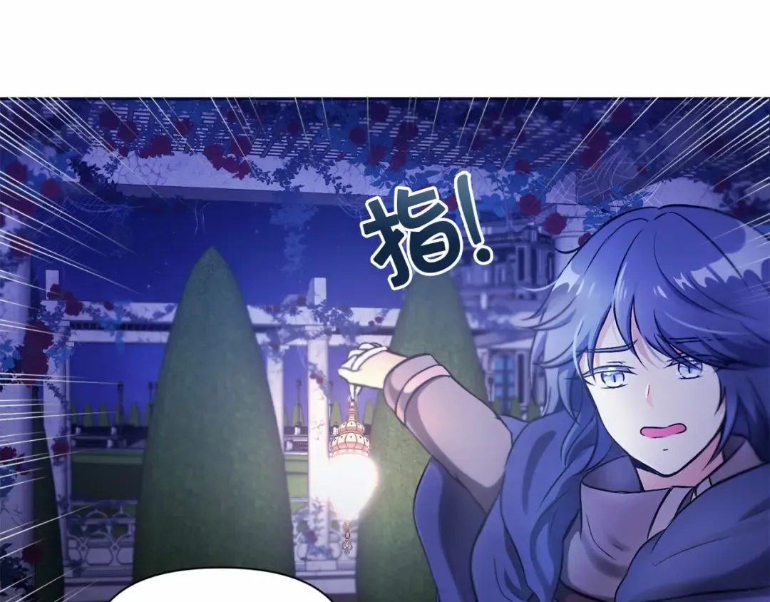 第6话 迁宫到荒废黑玫瑰宫殿 第113页