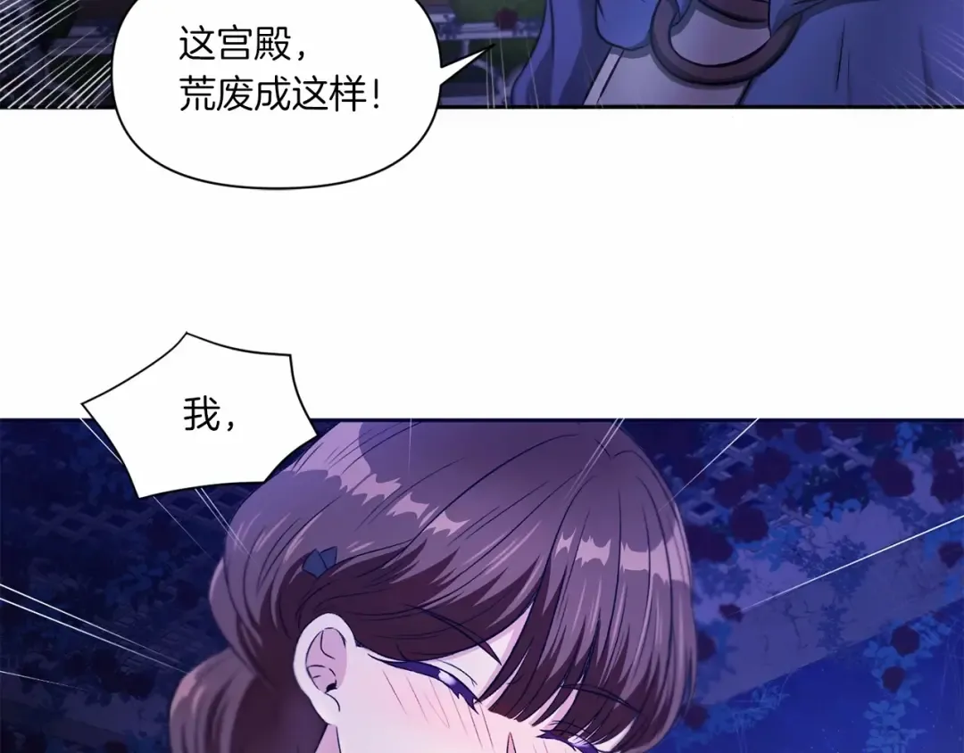 第6话 迁宫到荒废黑玫瑰宫殿 第114页