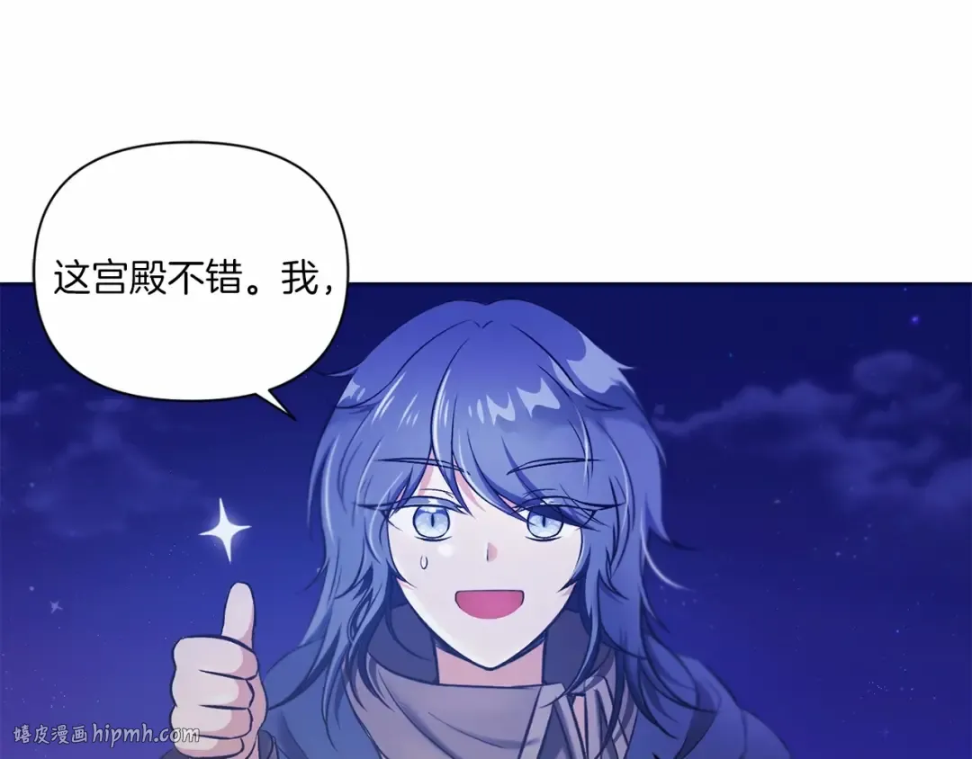 第6话 迁宫到荒废黑玫瑰宫殿 第120页