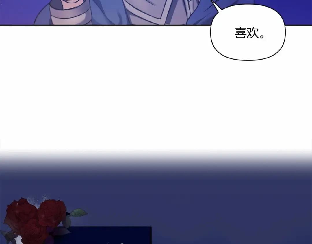 第6话 迁宫到荒废黑玫瑰宫殿 第121页