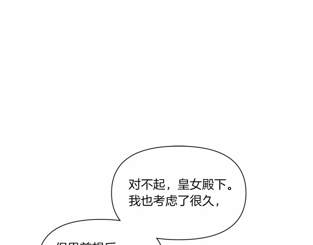 第7话 有被笑到，一眼就沦陷 第6页