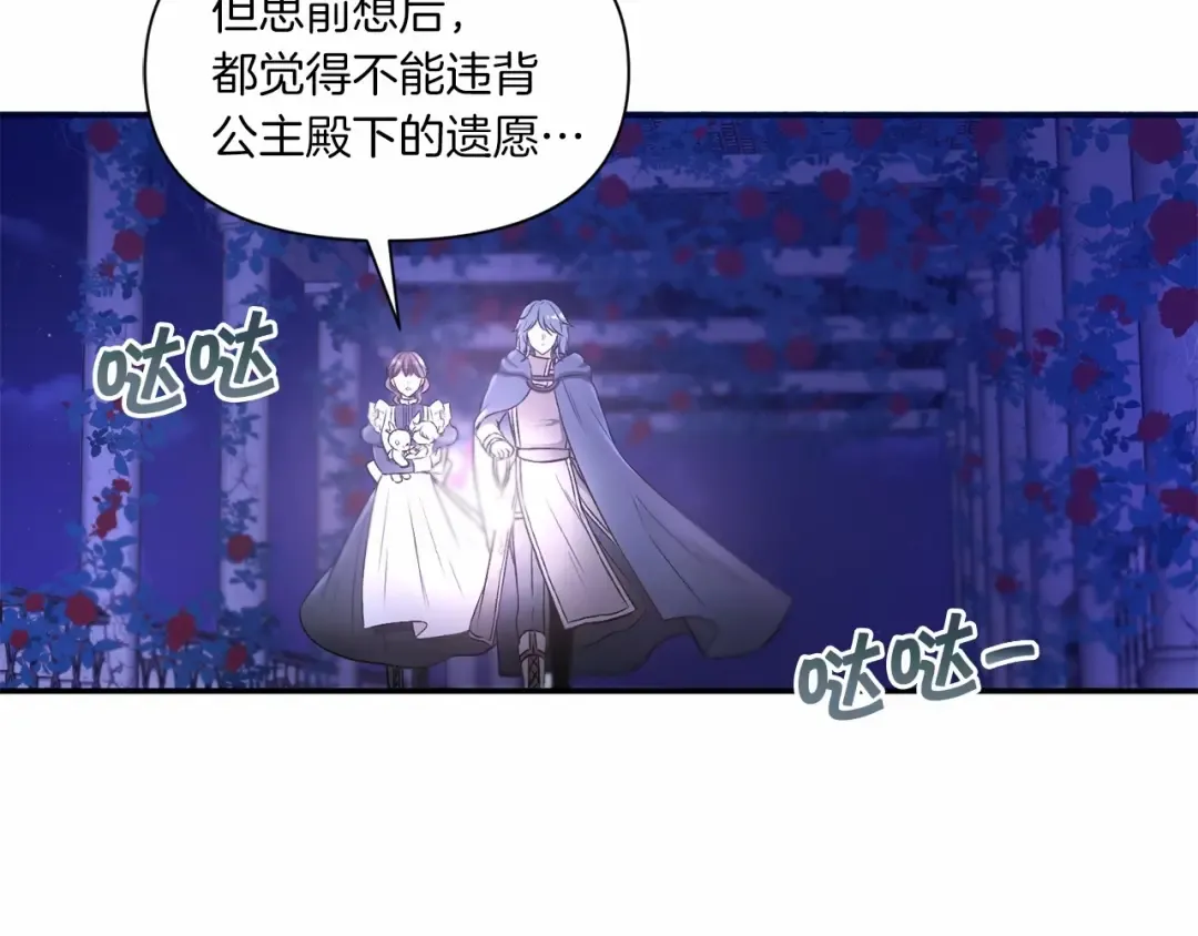 第7话 有被笑到，一眼就沦陷 第7页