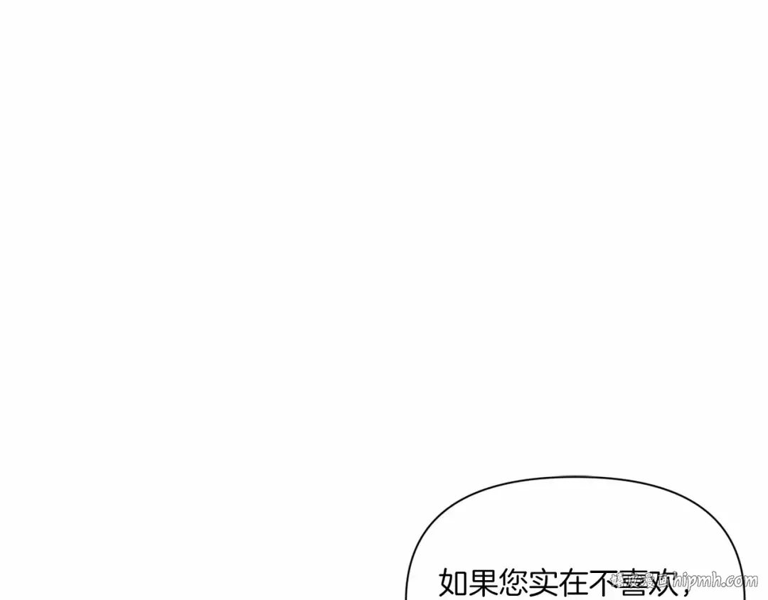 第7话 有被笑到，一眼就沦陷 第8页