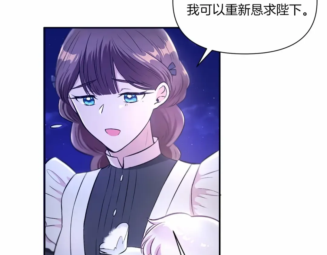 第7话 有被笑到，一眼就沦陷 第9页