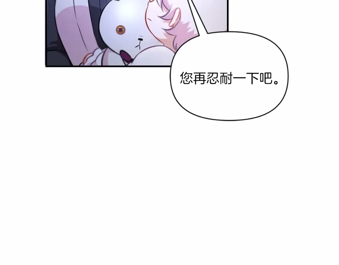 第7话 有被笑到，一眼就沦陷 第10页