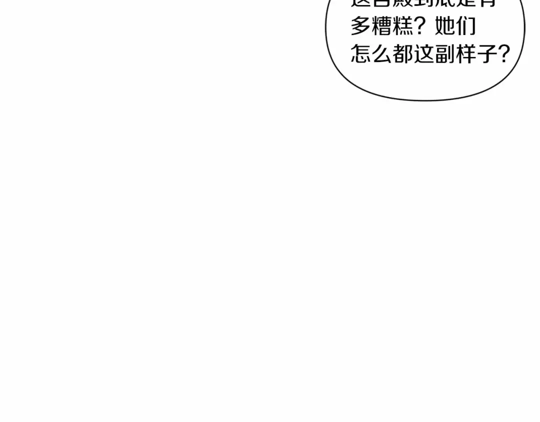 第7话 有被笑到，一眼就沦陷 第12页
