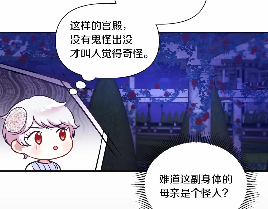 第7话 有被笑到，一眼就沦陷 第18页