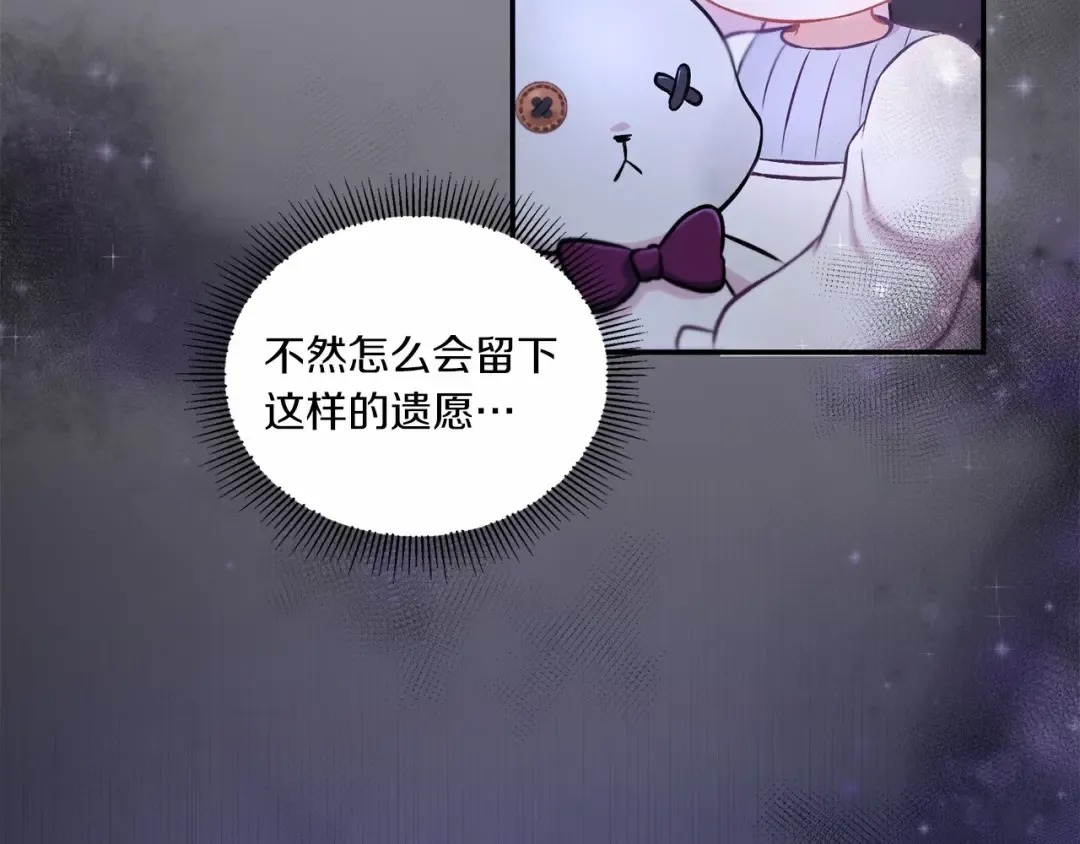 第7话 有被笑到，一眼就沦陷 第20页