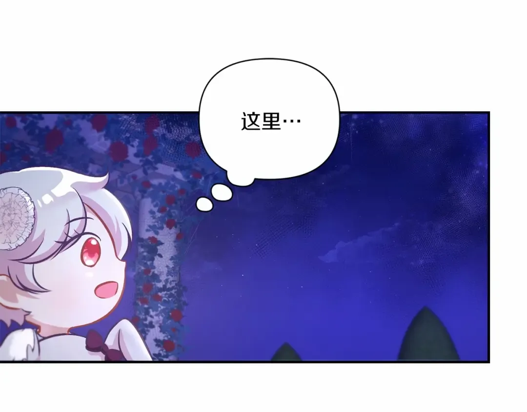 第7话 有被笑到，一眼就沦陷 第23页