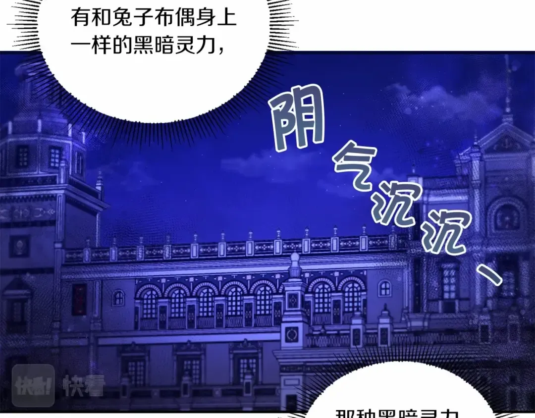 第7话 有被笑到，一眼就沦陷 第26页
