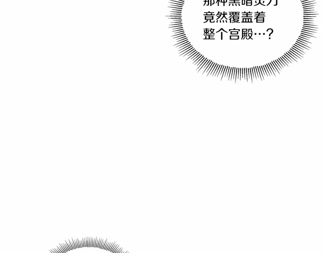 第7话 有被笑到，一眼就沦陷 第27页