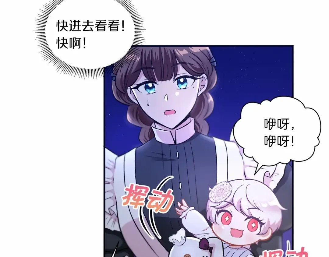 第7话 有被笑到，一眼就沦陷 第28页
