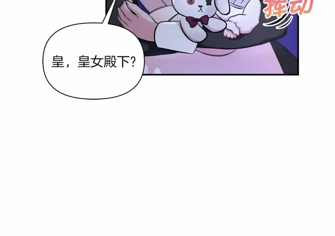 第7话 有被笑到，一眼就沦陷 第29页