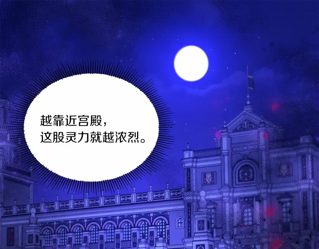 第7话 有被笑到，一眼就沦陷 第30页
