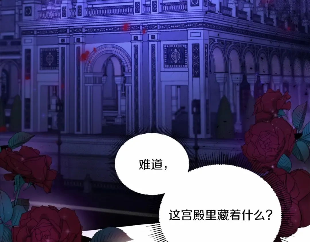 第7话 有被笑到，一眼就沦陷 第31页