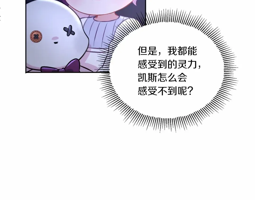 第7话 有被笑到，一眼就沦陷 第34页