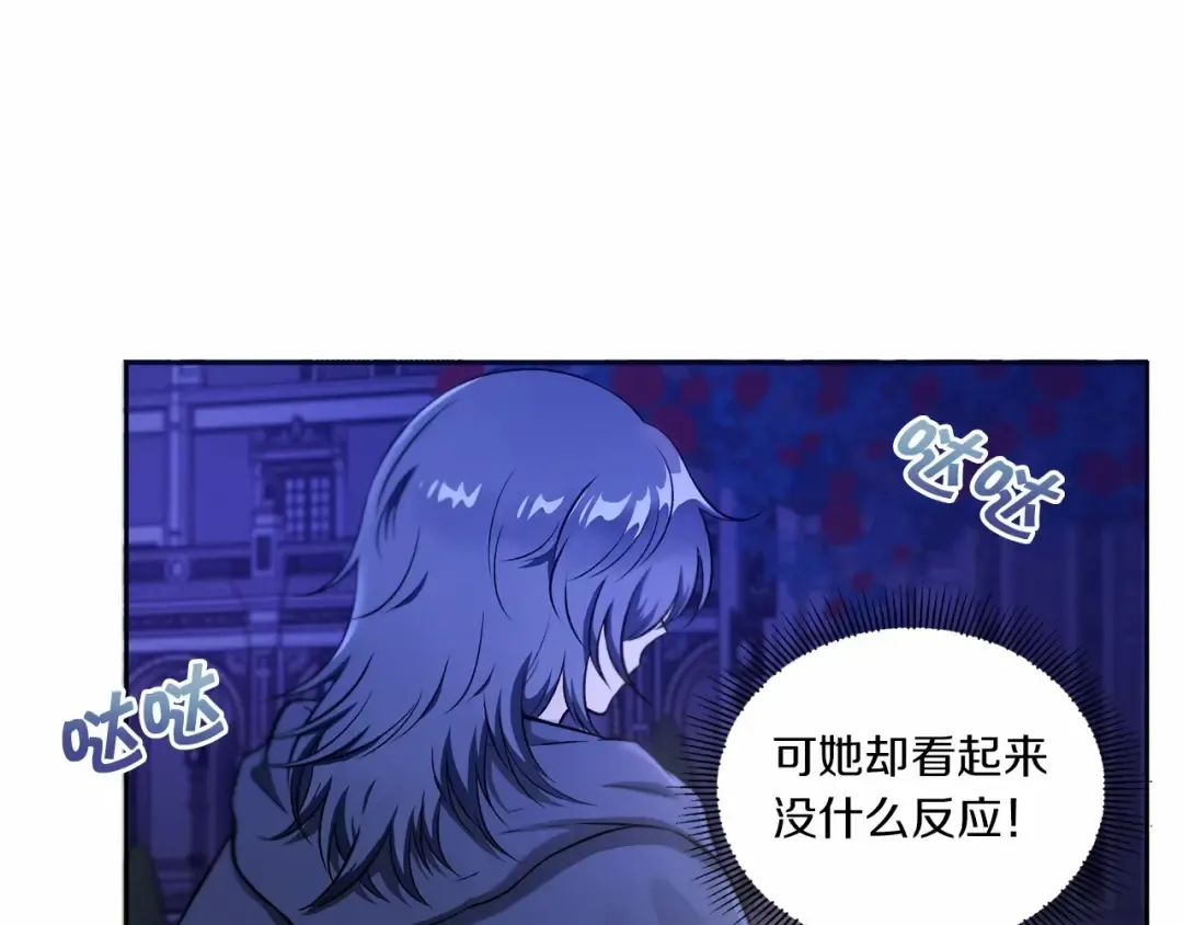 第7话 有被笑到，一眼就沦陷 第35页