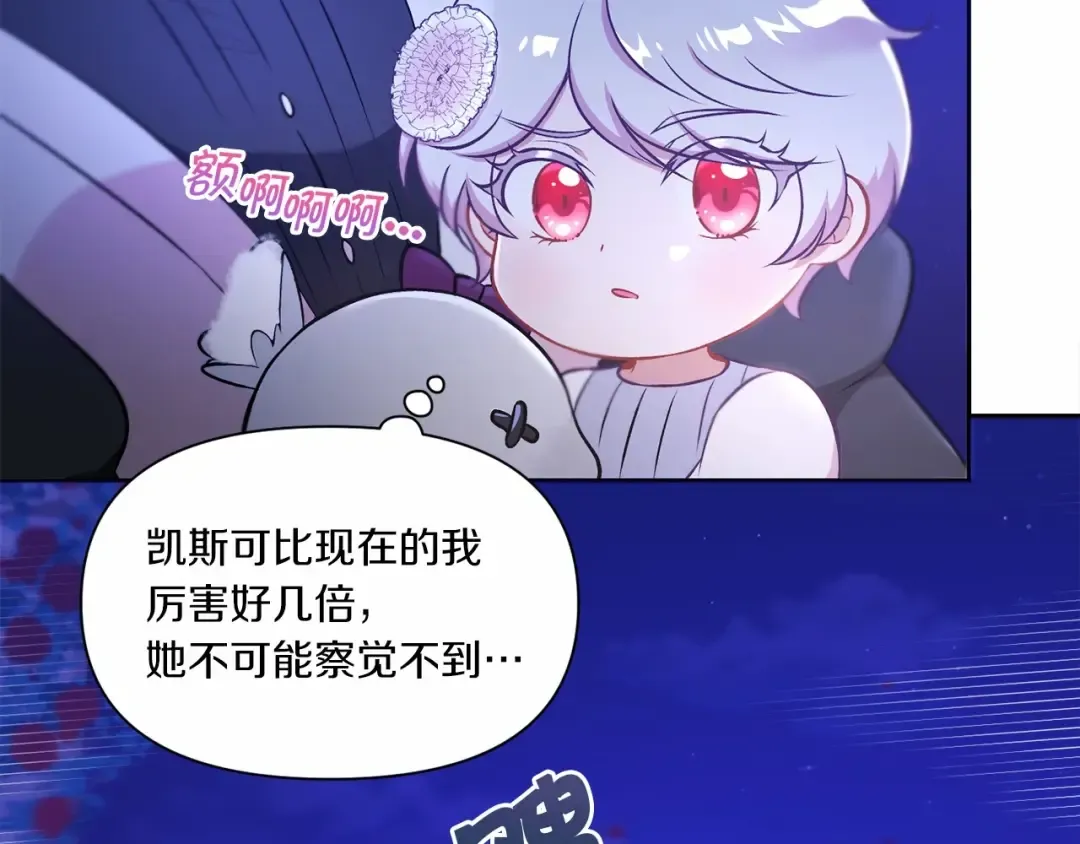 第7话 有被笑到，一眼就沦陷 第37页