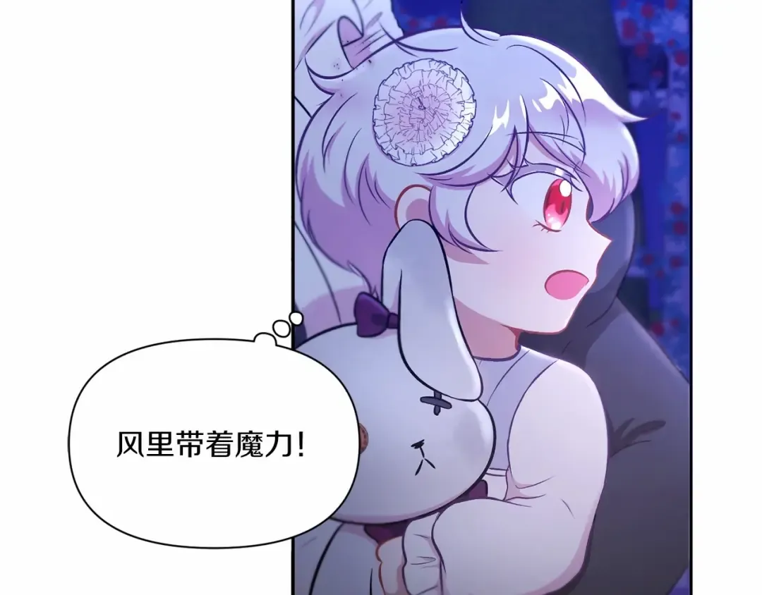 第7话 有被笑到，一眼就沦陷 第41页