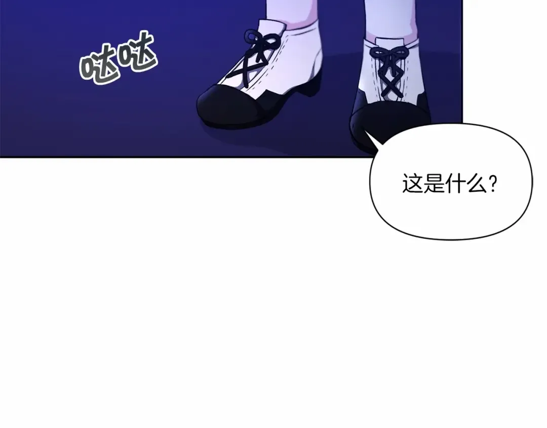 第7话 有被笑到，一眼就沦陷 第43页