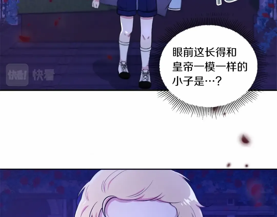 第7话 有被笑到，一眼就沦陷 第49页