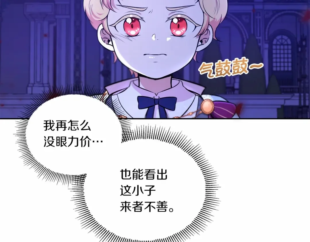 第7话 有被笑到，一眼就沦陷 第50页