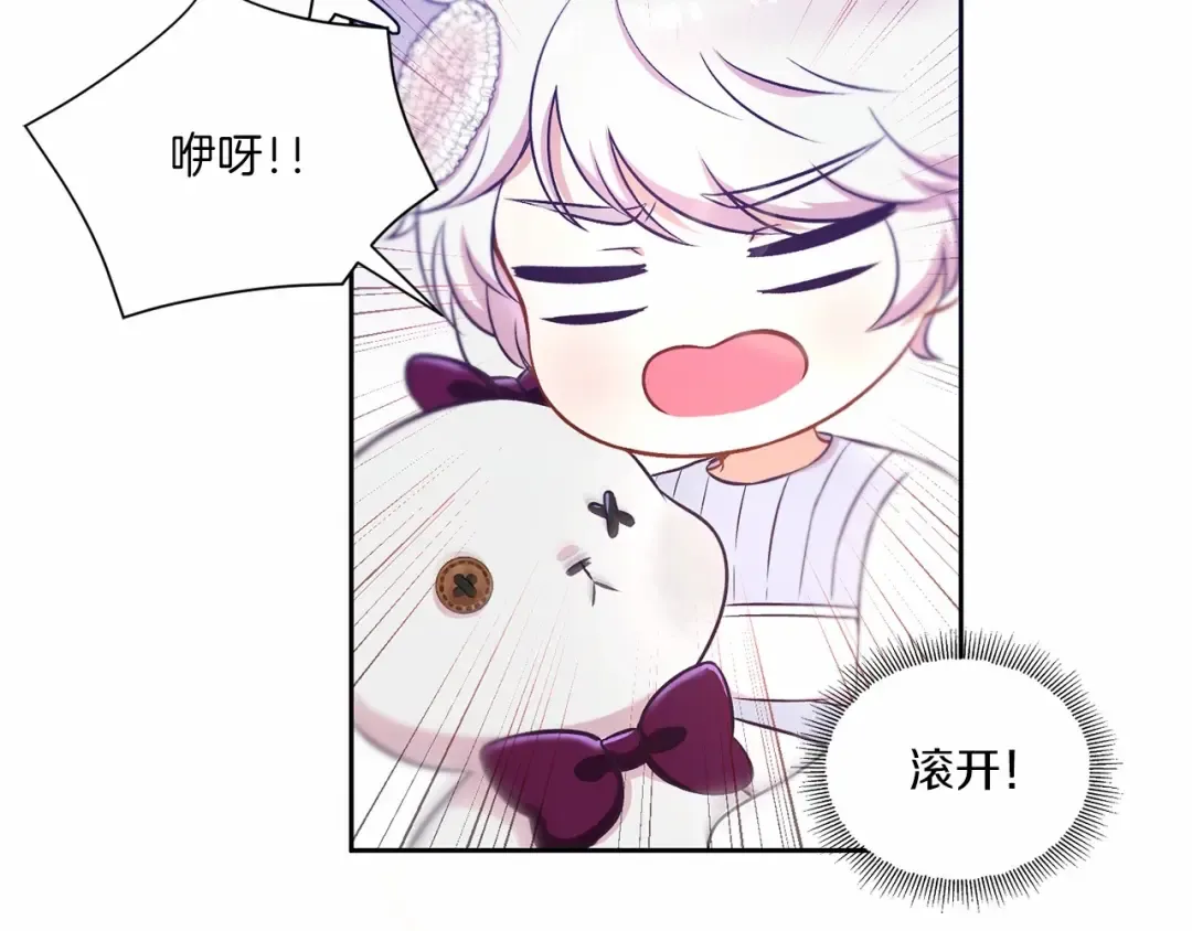 第7话 有被笑到，一眼就沦陷 第52页