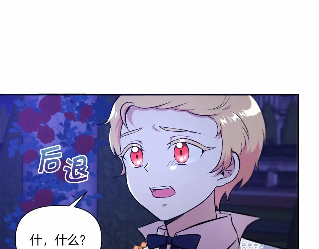 第7话 有被笑到，一眼就沦陷 第55页