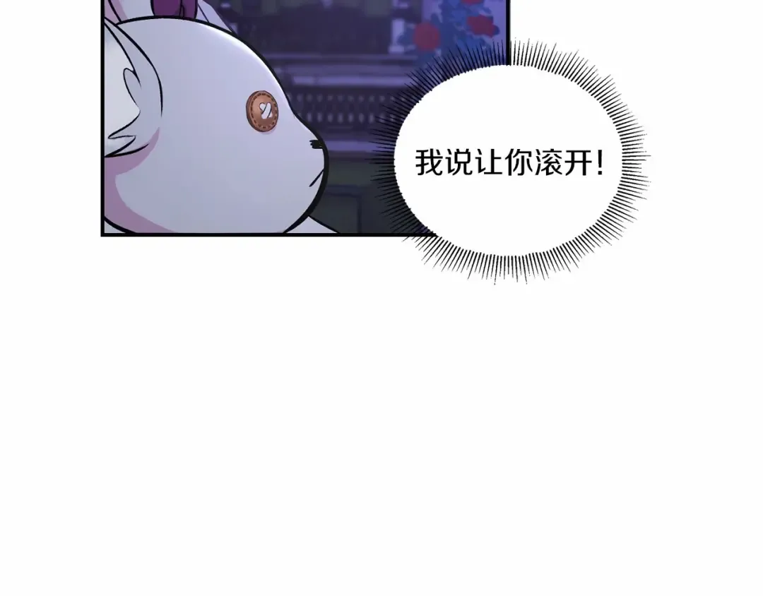 第7话 有被笑到，一眼就沦陷 第58页