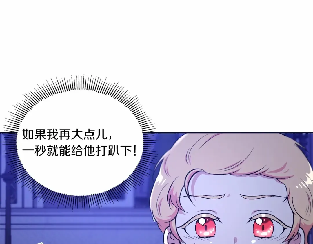 第7话 有被笑到，一眼就沦陷 第59页