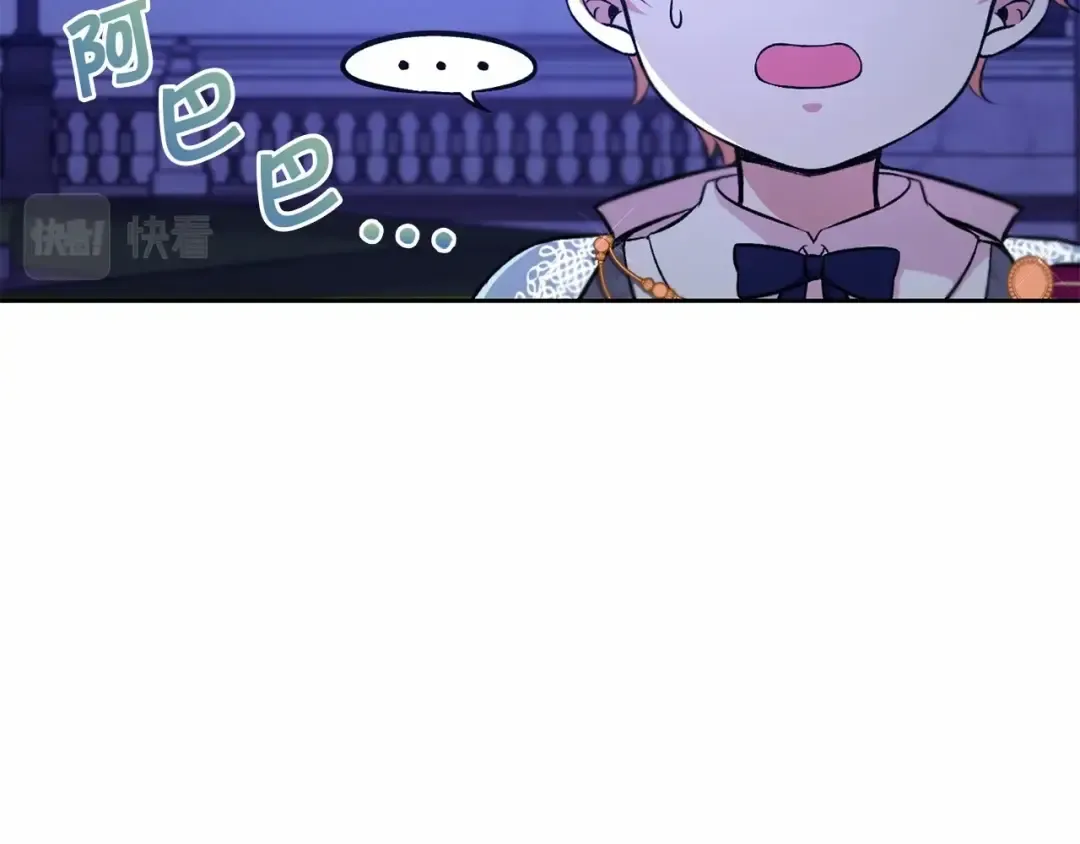 第7话 有被笑到，一眼就沦陷 第60页