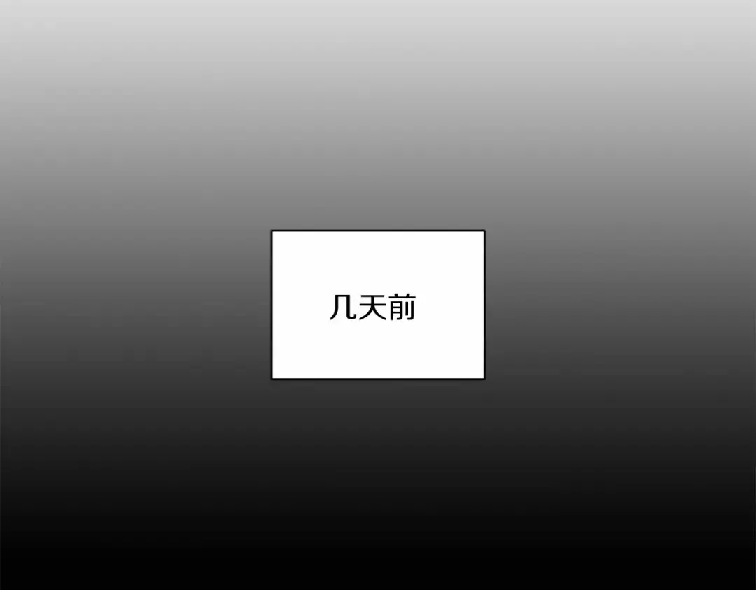 第7话 有被笑到，一眼就沦陷 第66页