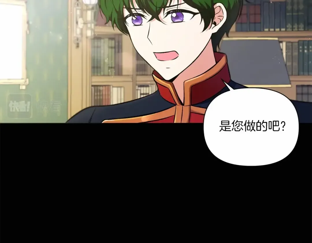 第7话 有被笑到，一眼就沦陷 第69页