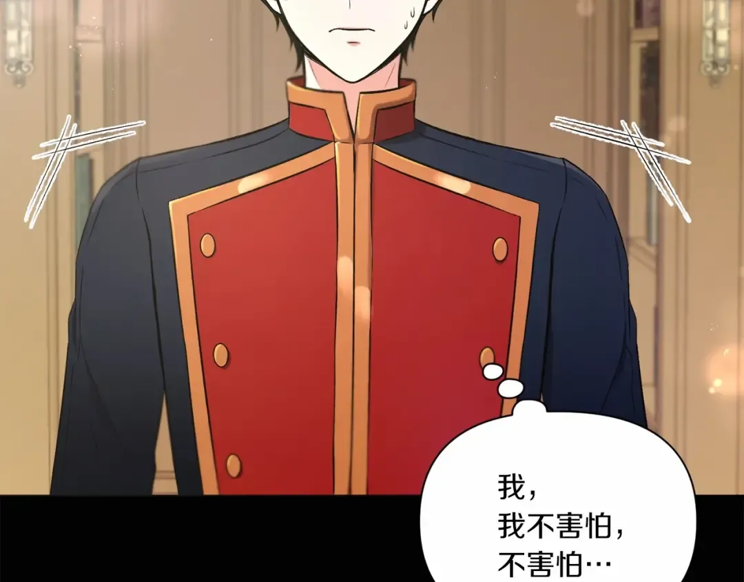 第7话 有被笑到，一眼就沦陷 第75页